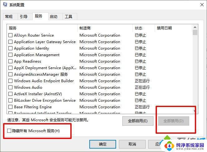 Win10安装工具启动失败？教你如何快速解决！