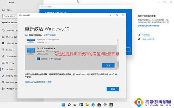 Win11不能数字激活？解决方法来了！