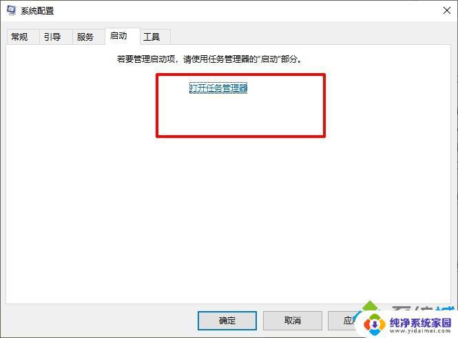 Win10安装工具启动失败？教你如何快速解决！