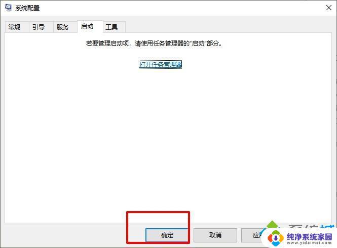 Win10安装工具启动失败？教你如何快速解决！