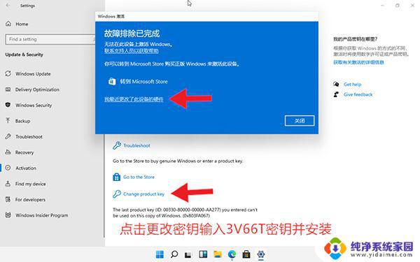 Win11不能数字激活？解决方法来了！