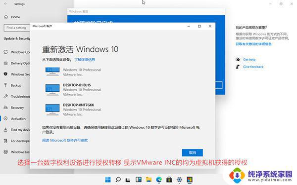 Win11不能数字激活？解决方法来了！