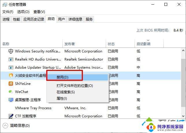 Win10安装工具启动失败？教你如何快速解决！