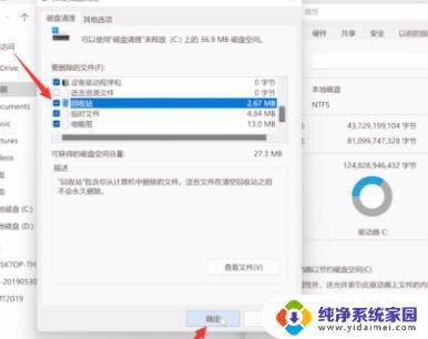 Win11保留的存储可以删除吗？解答！