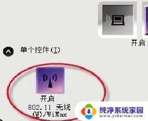 thinkbook连不上无线网 Think笔记本无法接入WiFi无线网络怎么办