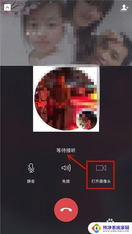 微信群如何开启视频聊天？教你一步步操作！