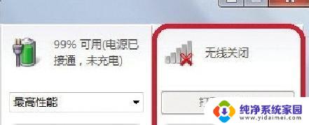 thinkbook连不上无线网 Think笔记本无法接入WiFi无线网络怎么办