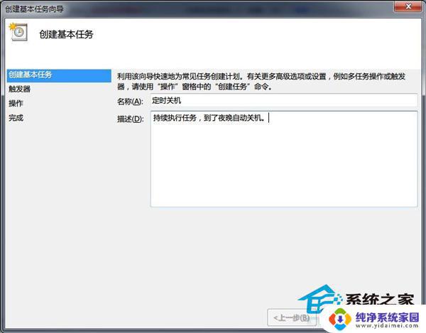 Win7怎么自动关机？最简单的设置方法大揭秘！