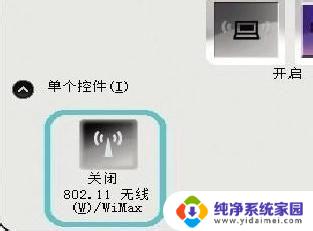 thinkbook连不上无线网 Think笔记本无法接入WiFi无线网络怎么办