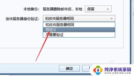 foxmail邮箱无法发送邮件 如何解决foxmail邮箱只能接收邮件无法发送的问题