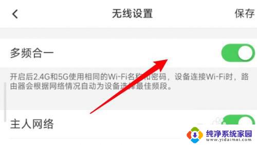 tp-link路由器怎么设置2.4g和5g tplink路由器怎样将2.4GHz和5GHz信号分开