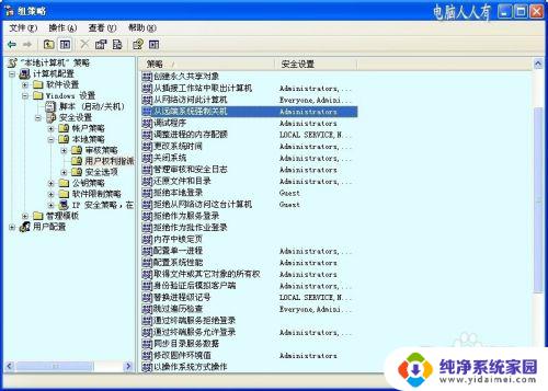 远程关机windows 远程关机命令工具