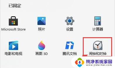 打开闹钟吗?教你如何设置闹钟,让你早起无压力!