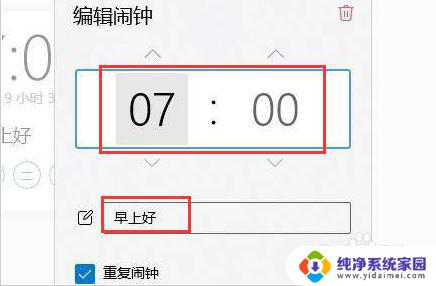 打开闹钟吗?教你如何设置闹钟,让你早起无压力!