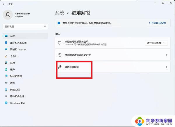 Win11 Microsoft Store打不开？解决方法在这里！