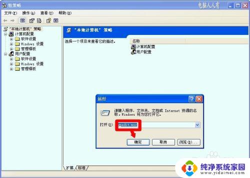 远程关机windows 远程关机命令工具