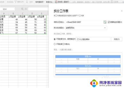 Excel表格多个表格怎么分开？教你轻松分离Excel中的多个表格