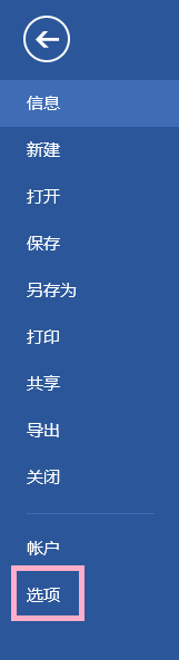 word文档没有保存怎么恢复文件 word文档关闭前没有保存怎么恢复