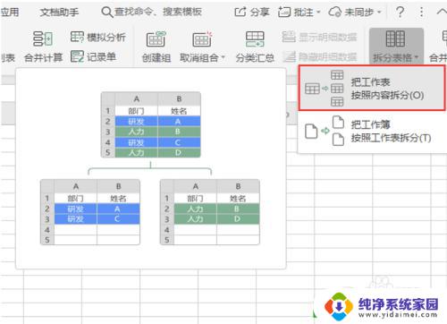 Excel表格多个表格怎么分开？教你轻松分离Excel中的多个表格