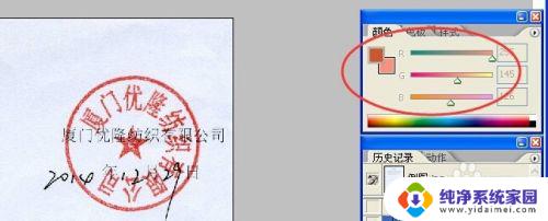 文件公章怎么提取 如何用软件快速提取印章