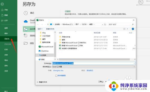 excel游戏怎么打开 怎样调出Excel中的隐藏游戏