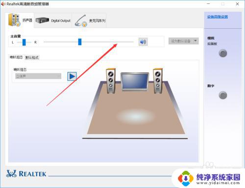 网吧电脑耳机怎么调特别大 网吧耳机声音调大的步骤