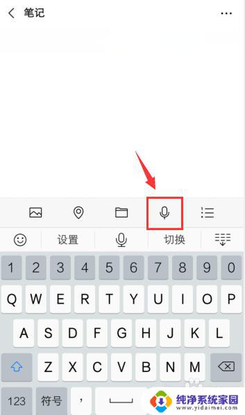 微信如何设置录音功能 微信录音功能使用教程