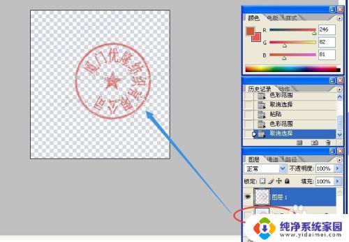 文件公章怎么提取 如何用软件快速提取印章