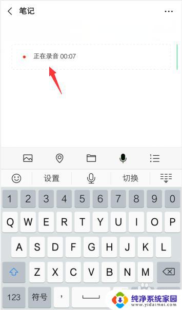 微信如何设置录音功能 微信录音功能使用教程