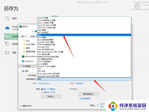 excel游戏怎么打开 怎样调出Excel中的隐藏游戏