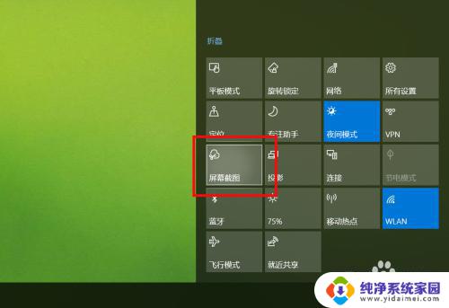 平板电脑怎么截屏快捷键 win10平板截图快捷键
