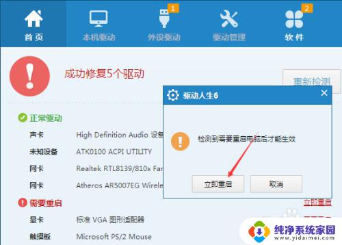 Windows7驱动怎么安装?一步一步教程分享