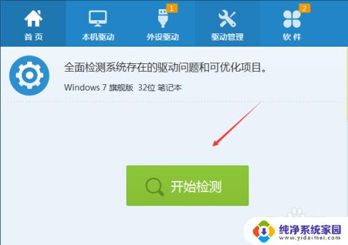 Windows7驱动怎么安装?一步一步教程分享