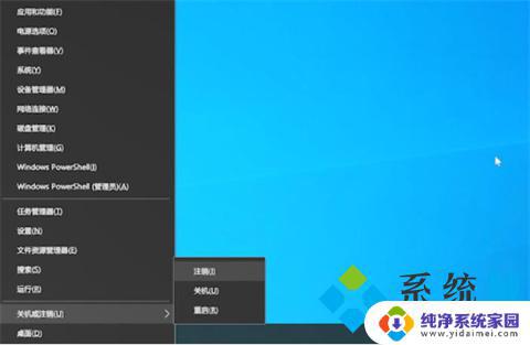 台式电脑用键盘怎么重启 电脑重启操作步骤