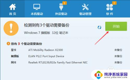 Windows7驱动怎么安装?一步一步教程分享