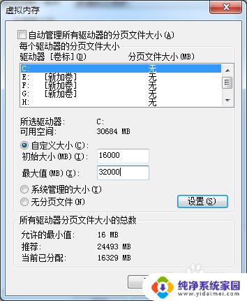 怎么设置虚拟内存玩游戏才能不卡 如何设置虚拟内存玩游戏不卡