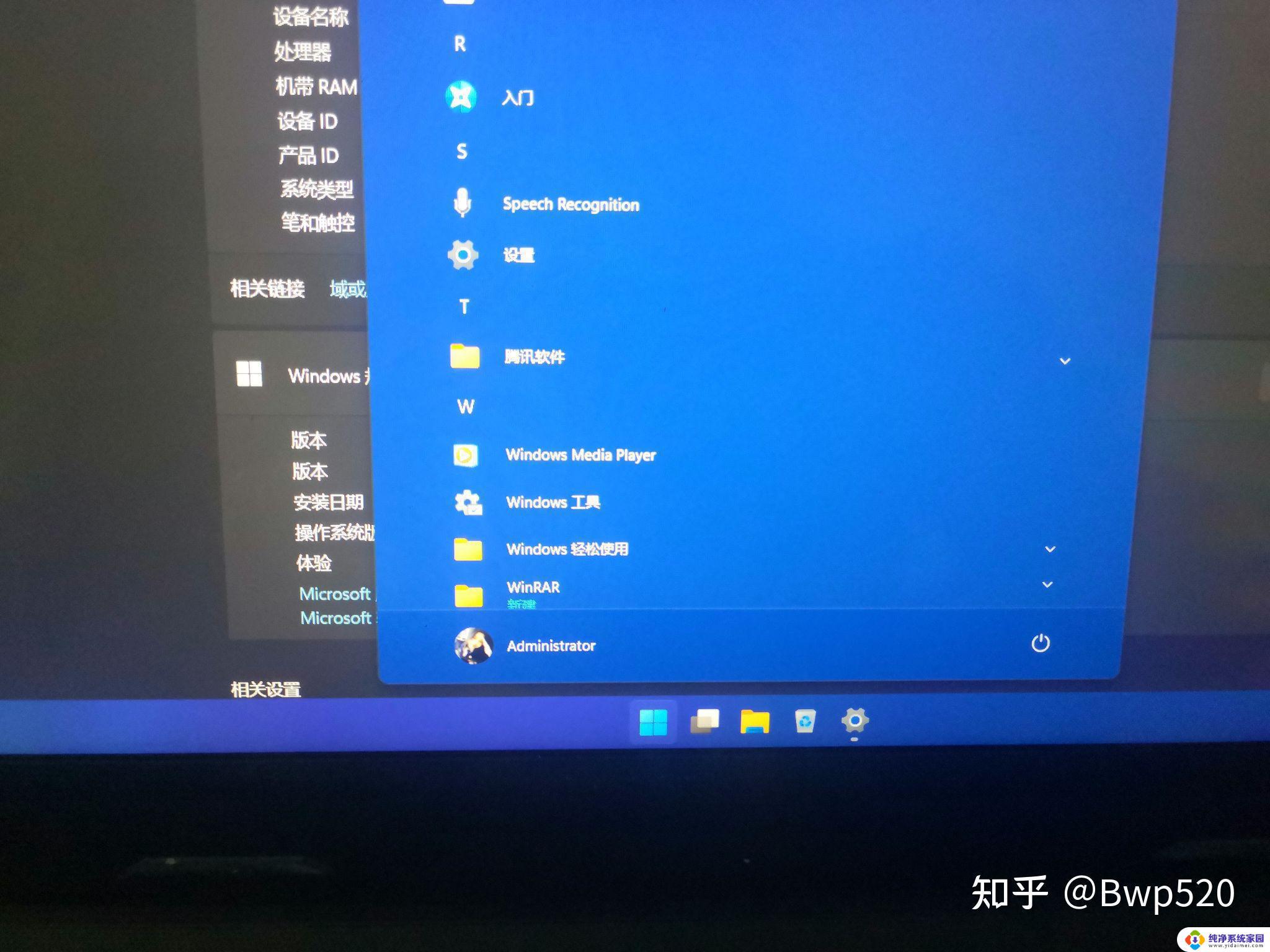 Win11任务栏有条线是什么?如何去除或修改?