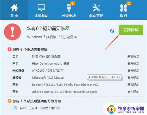 Windows7驱动怎么安装?一步一步教程分享