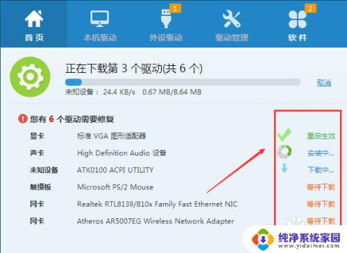 Windows7驱动怎么安装?一步一步教程分享