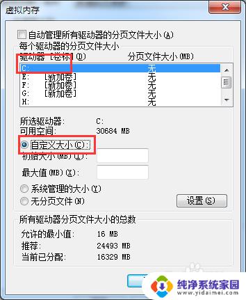 怎么设置虚拟内存玩游戏才能不卡 如何设置虚拟内存玩游戏不卡