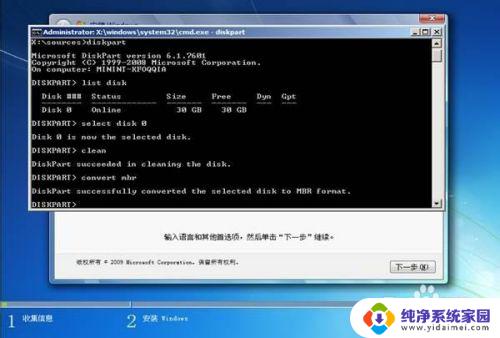 win8的笔记本装win7 联想电脑出厂自带的WIN8如何更换为WIN7