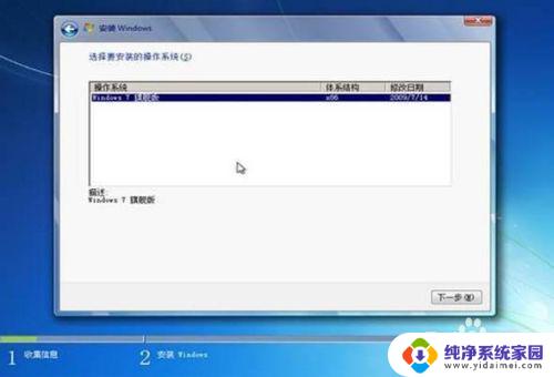 win8的笔记本装win7 联想电脑出厂自带的WIN8如何更换为WIN7