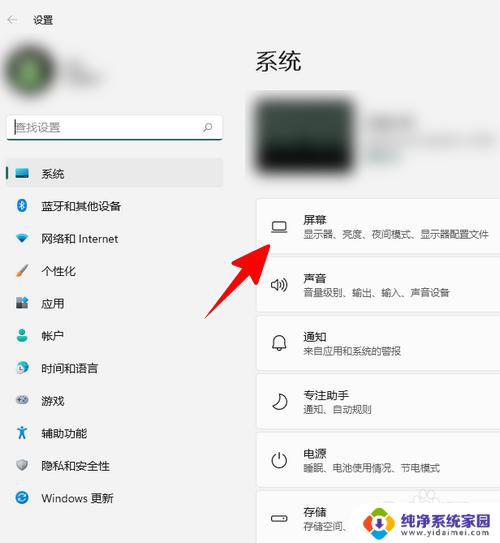 硬件加速gpu在哪里 Windows 11如何开启GPU硬件加速