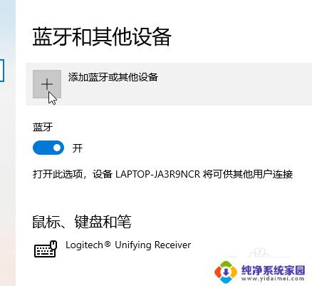 佳博打印机怎么连接电脑？一步步教你如何连接佳博打印机及常见问题解答