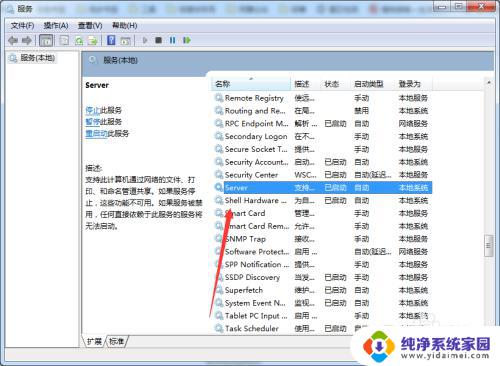 win7 共享打印机 无法访问如何解决？