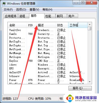 win7 共享打印机 无法访问如何解决？