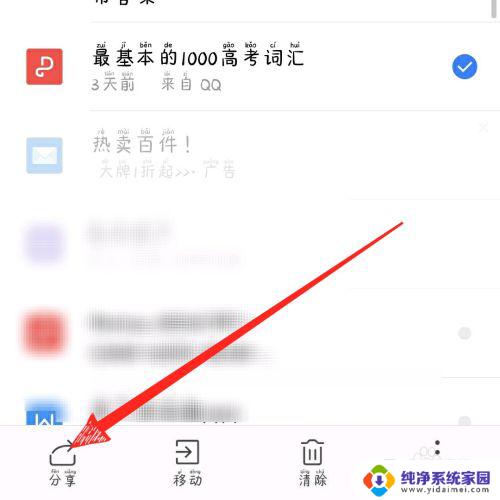 网易邮箱怎么发送wps文件 手机版wps office上传文件到邮箱的步骤