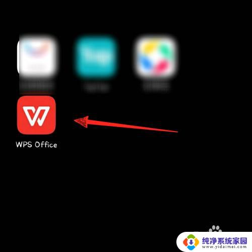 网易邮箱怎么发送wps文件 手机版wps office上传文件到邮箱的步骤