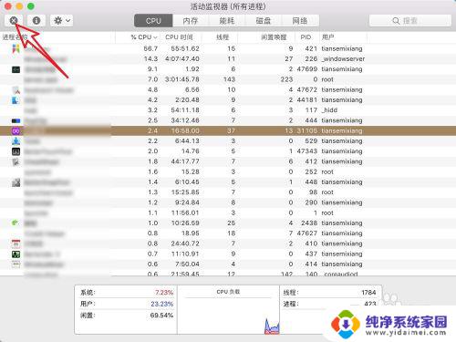 苹果电脑怎么打开后台 macbook怎么查看正在运行的应用程序