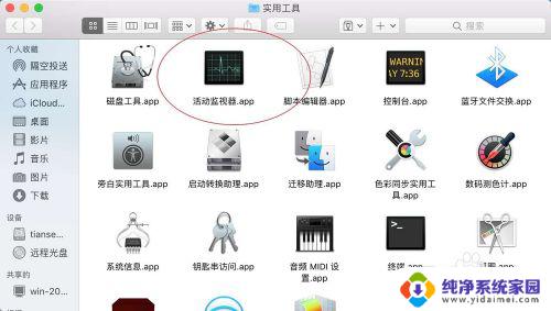 苹果电脑怎么打开后台 macbook怎么查看正在运行的应用程序